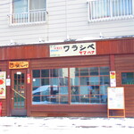 笑しべ - 外観1【２０２０月１月】