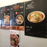 中華そば しば田 - 数々の賞を受賞