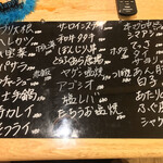 酒処 月あかり - 本日のメニュー