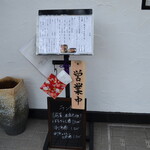 割烹 勘べえ - 外のメニュー