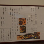 割烹 勘べえ - お料理のメニュー