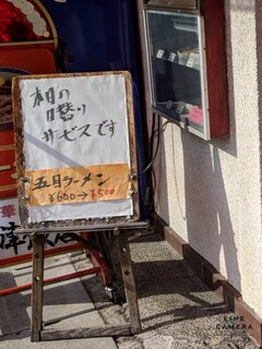 宝津飯店 - 看板