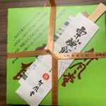 Chikufu Do Karuizawa Ekimaeten