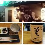 かかし - 料理写真: