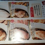 喜元門 - メニュー1