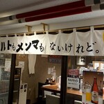 ナルトもメンマもないけれど - 