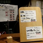 ナルトもメンマもないけれど - 