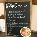 ナルトもメンマもないけれど - 