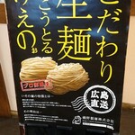 ナルトもメンマもないけれど - 