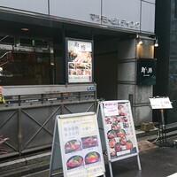 日本橋茅場町 寿司 鮮極 - 外観