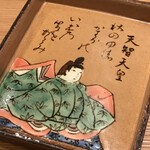 旬彩天 つちや - 