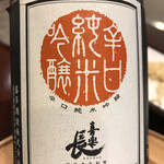 旬彩天 つちや - 