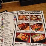 うなぎ串料理 う頂天 - 