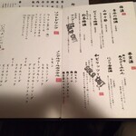 雪月風花 - 飲み放題メニュー