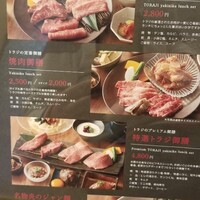 焼肉トラジ 名古屋セントラルタワーズ店 - 