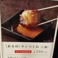 焼肉トラジ 名古屋セントラルタワーズ店 - 