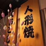 Mihato dou - 店頭