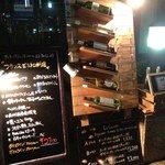 ビストロ・ラ・ココット - こんな看板に以前どれだけ裏切られたか　でも今回は当たり