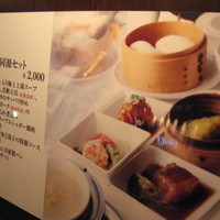 天厨菜館 新宿高島屋タイムズスクエア店 - 