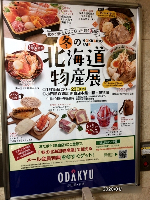 冬の北海道物産展にて帆立海鮮弁当 仮 年第2作目鑑賞 フォードvsフェラーリ Tohoシネマズ新宿 By 楽笑 小田急百貨店催物場 新宿店本館11階 新宿 その他 食べログ 冬の北海道物産展にて帆立海鮮弁当 仮 年第2作目鑑賞 フォードvsフェラーリ Tohoシネマズ新宿 By 楽笑 小田急百貨店催物場 新宿店本館11階 新宿 その他 食べログ