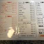 焼き肉 小太郎 - 