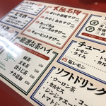 鉄鍋餃子 林田 - 