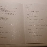 レストランエール - 