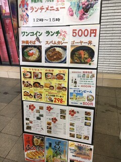 うちなぁー泡盛館 - 