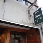 Kamogawa Kafe - 