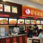 福華厨房 - サービスカウンター付近の様子