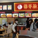 福華厨房 - 来客は絶えません