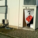 本鮪丼なかばやし - 外観