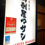 Basashiya Masashi - 