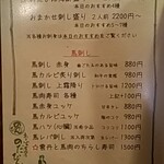 のだぴん - メニュー