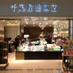 千疋屋総本店 - 