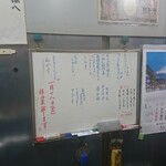伊勢屋酒店 - ボードメニュー。