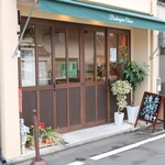 ブーランジェリー オショウ - 