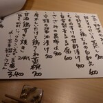 旬蕾 - メニュー(20-01)