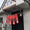 居酒屋 せき亭