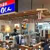 博多らーめん Shin-Shin アミュプラザ小倉店