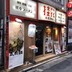 桂花ラーメン 渋谷センター街店 - 