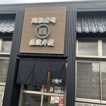 廻転寿司弁慶 新潟ピア万代店 - 