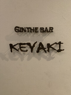 Keyaki - 