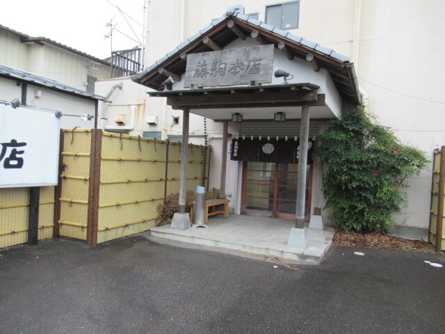 藤駒本店（ふじこまほんてん） - 白河（そば）の写真