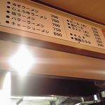 ラーメン 八龍 - 店内メニューに味噌バターラーメンは載ってなく、注文時少しドキドキしました（笑）