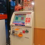 東京チカラめし - 食券機