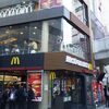 マクドナルド 大宮西口店