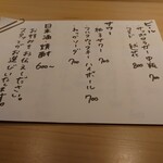 旬蕾 - ドリンクメニュー(20-01)