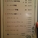 のだぴん - メニュー