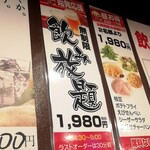 24時間 餃子酒場 - 200113